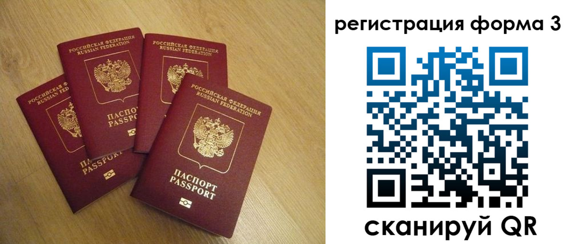 прописка для школы в Бахчисарае