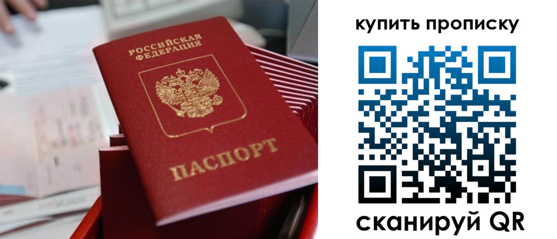 временная регистрация законно в Бахчисарае